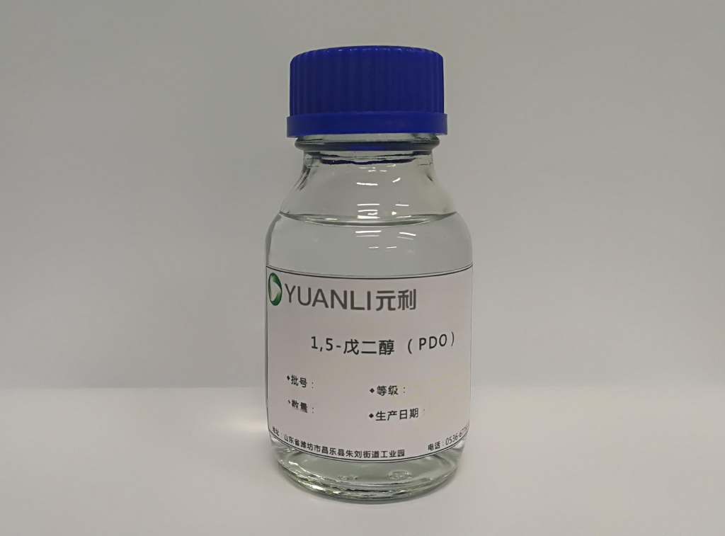 1,5-戊二醇(PDO)